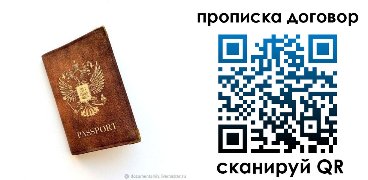временная регистрация поиск в Вуктыле