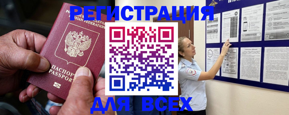 прописка для школы в Вуктыле