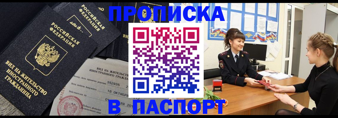 прописка для школы в Вуктыле