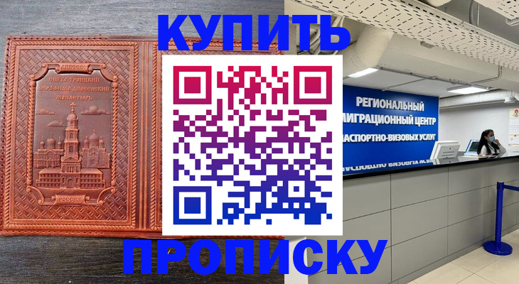 прописка ребенка в Вуктыле