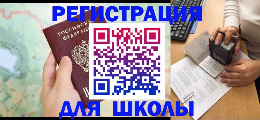 временная регистрация для всех в Вуктыле